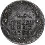 Гривенник 1791 года