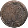 5 копеек 1792 года