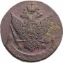 5 копеек 1792 года