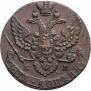 5 копеек 1793 года