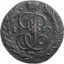 5 kopecks 1793 year