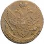 5 kopecks 1795 year