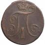 2 kopecks 1797 year