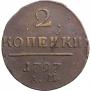 2 kopecks 1797 year