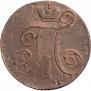 2 kopecks 1798 year