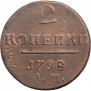 2 kopecks 1798 year