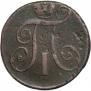 2 kopecks 1798 year