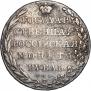 1 rouble 1802 year