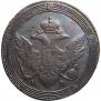 5 kopecks 1802 year