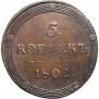 5 kopecks 1802 year
