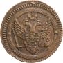 2 kopecks 1802 year