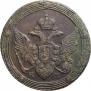 5 kopecks 1805 year