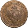 5 kopecks 1807 year