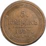 5 kopecks 1807 year