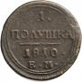 Polushka 1810 year