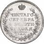 1 rouble 1811 year