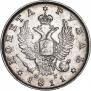 1 rouble 1811 year
