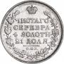 1 рубль 1813 года