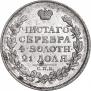 1 rouble 1814 year