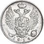 10 копеек 1814 года