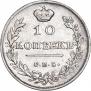 10 копеек 1814 года