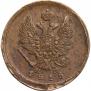 2 kopecks 1815 year