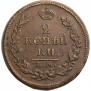 2 kopecks 1815 year