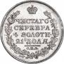 1 rouble 1818 year