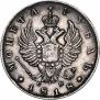 1 rouble 1818 year