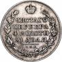 1 rouble 1818 year