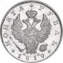 1 rouble 1819 year