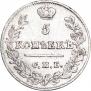 5 копеек 1823 года