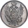20 копеек 1824 года