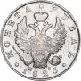 1 рубль 1825 года