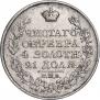 1 rouble 1826 year