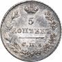 5 копеек 1826 года
