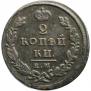 2 копейки 1826 года