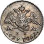 5 копеек 1827 года