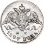 5 копеек 1827 года