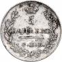 5 копеек 1827 года