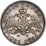 1 rouble 1831 year