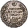 1 rouble 1831 year