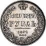 1 рубль 1832 года