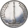 1 рубль 1834 года