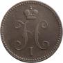 3 kopecks 1843 year