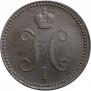 3 kopecks 1843 year