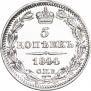 5 kopecks 1844 year