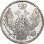 20 копеек 1847 года
