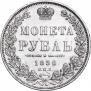 1 rouble 1850 year