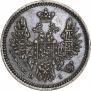 5 kopecks 1853 year